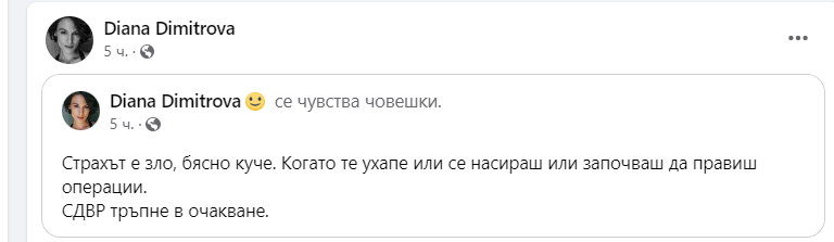 Диана Димитрова хвърли поредна бомба за Вергов, намеси и СДВР