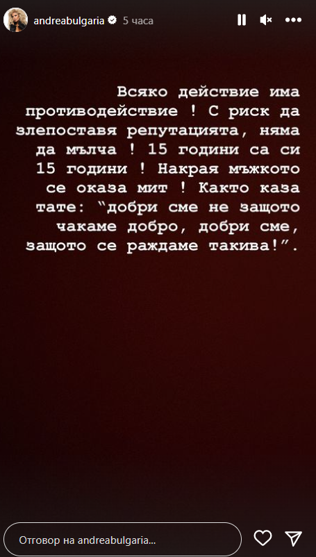 Андреа взриви мрежата! Показа Кубрат и разобличи брутално новата му със скандален телефонен разговор ВИДЕО