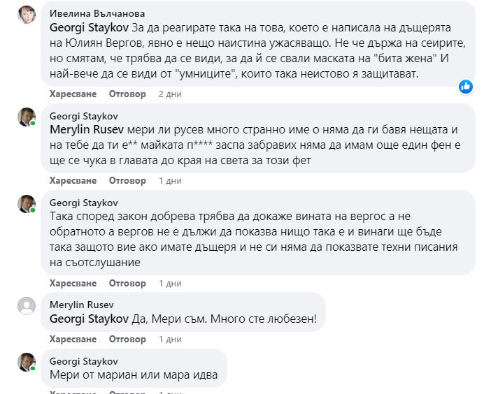 Георги Стайков полудя, псува Диана Димитрова като каруцар: Да ти е** п****** леля!