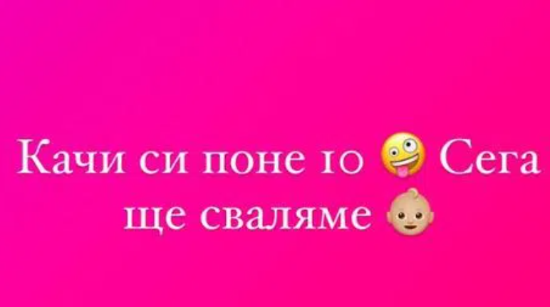 Златка и Карен не приличат на себе си, качили по 10 кила заради бебето СКРИЙНШОТ