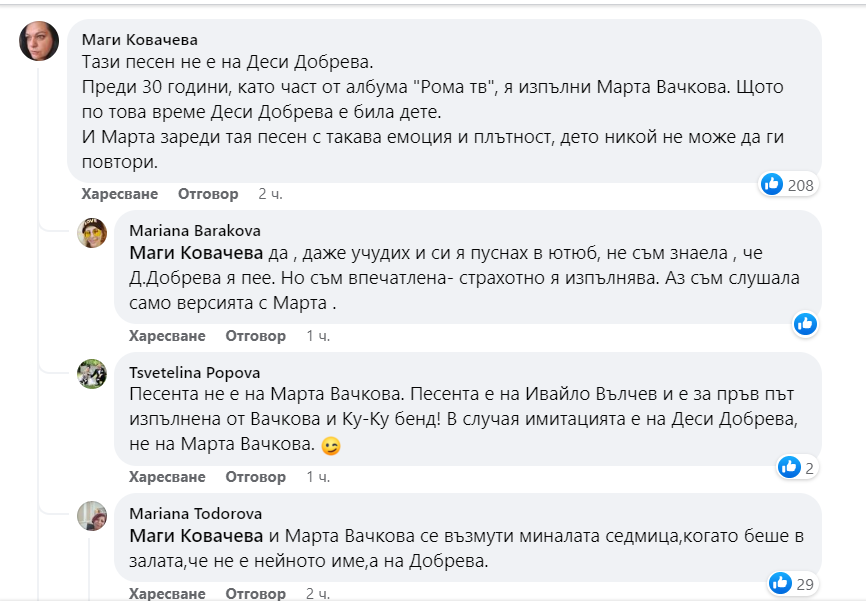 Скандал в "Капките": Нанесоха жесток удар на Марта Вачкова, а Деси Добрева... ВИДЕО