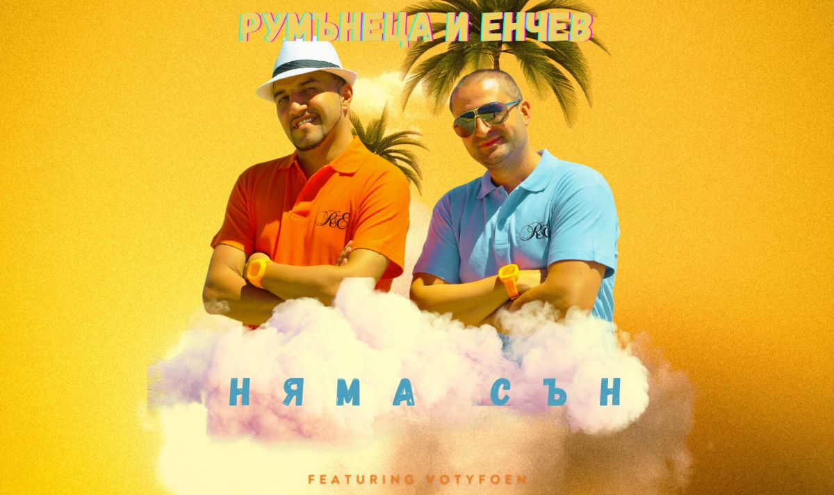 Румънеца и Енчев сложиха точка на раздялата, хвърлиха голяма бомба ВИДЕО