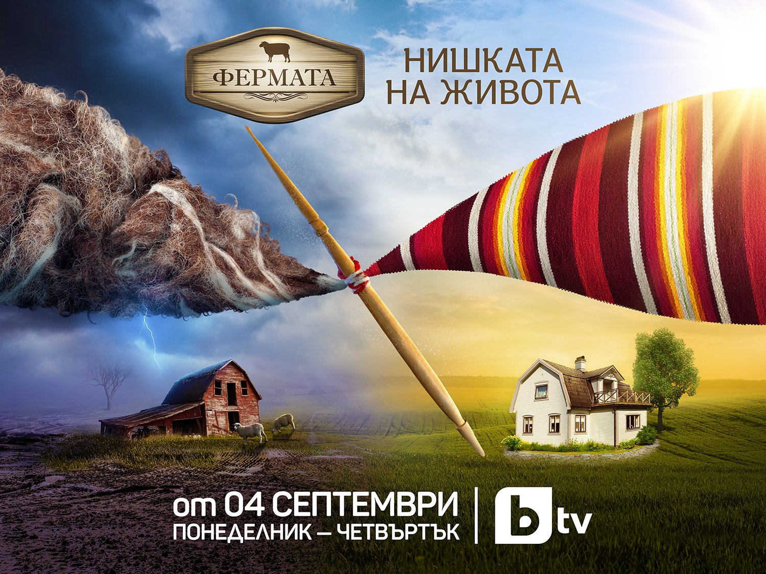 От bTV решиха каква е съдбата на Билалов и Цитиридис! Ето какво ще гледаме през есента СНИМКИ