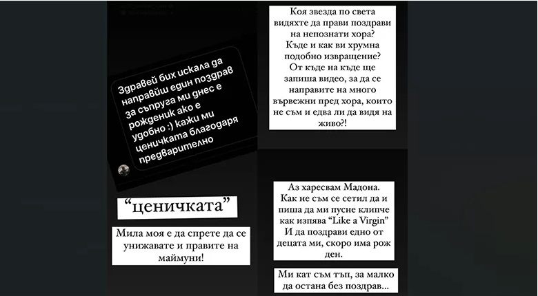 Азис се помисли за Бог и обижда феновете по брутален начин СКРИЙНШОТ