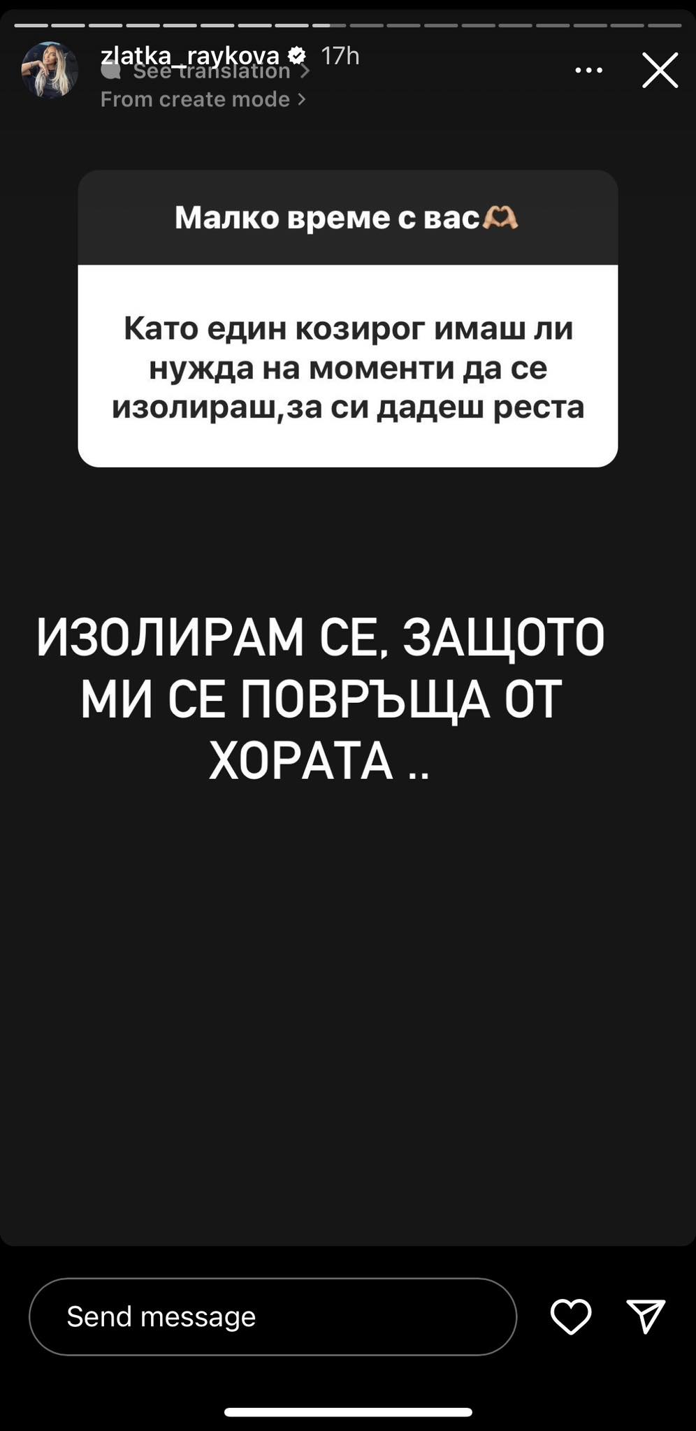 Златка Райкова избесня и се нахвърли срещу мъжете с жесток хейт СКРИЙНШОТ