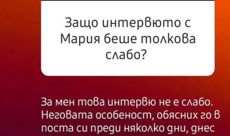 Попиляха Мон Дьо заради Мария, която призна, че не знае... ВИДЕО