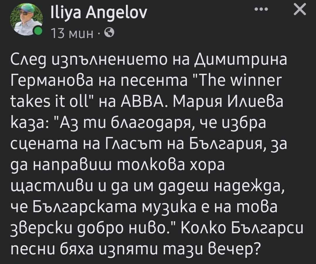 Нов пожар след финала в "Гласът на България": И Мариана Попова скочи!