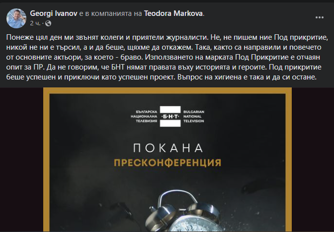 Гръмна страшен скандал с "Под прикритие": Феновете са в шок от... СНИМКИ