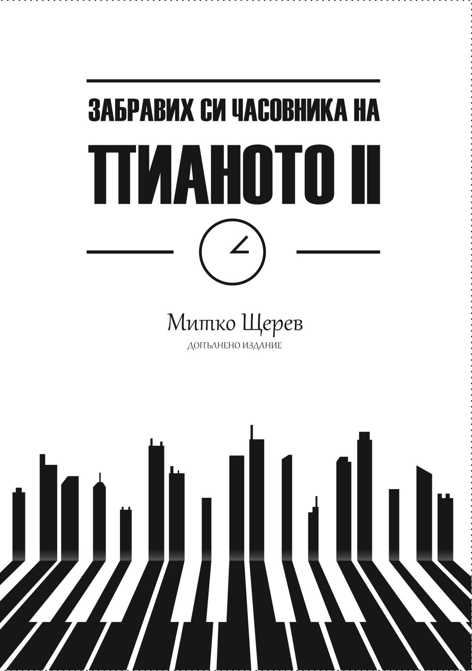 Митко Щерев призна всичко за Лили Иванова: Песента "Камино" не е... СНИМКИ