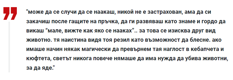 Наско Колев попиля Диона за изцепката, но тя му отвърна ударно... СНИМКИ