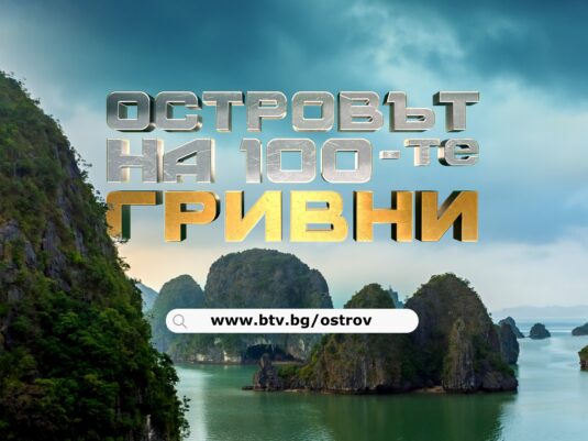 Потвърдено: Александър Сано е новият водещ на "Островът на 100-те гривни"