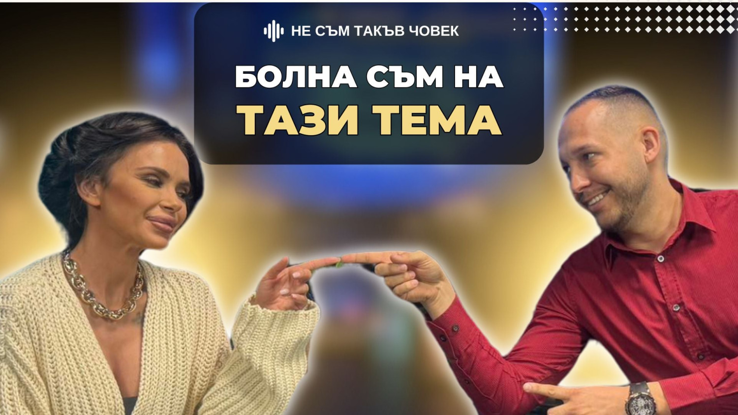 Мария пред БЛИЦ TV: Заедно сме с Мирослав, научих го на...