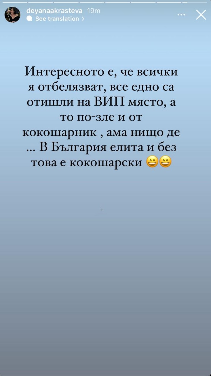 Наша моделка захапа бившата на Филип Буков СКРИЙШОТ