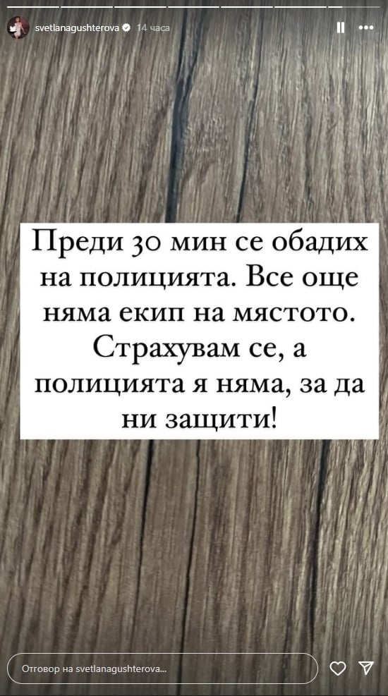 Кошмар! Известен спортист преби жестоко Светлана Гущерова пред децата й