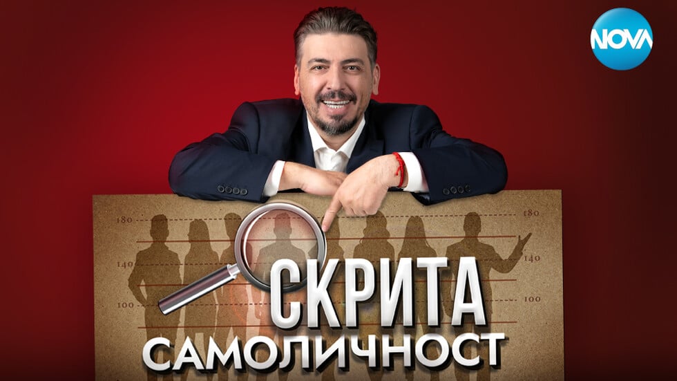 Джуди Халваджиян призна пред БЛИЦ истината за "Скрита самоличност"!