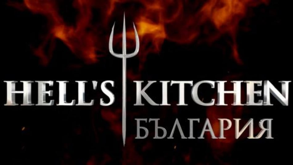 Първо в 'ШОУ"! Ето кой печели Hell's kitchen!