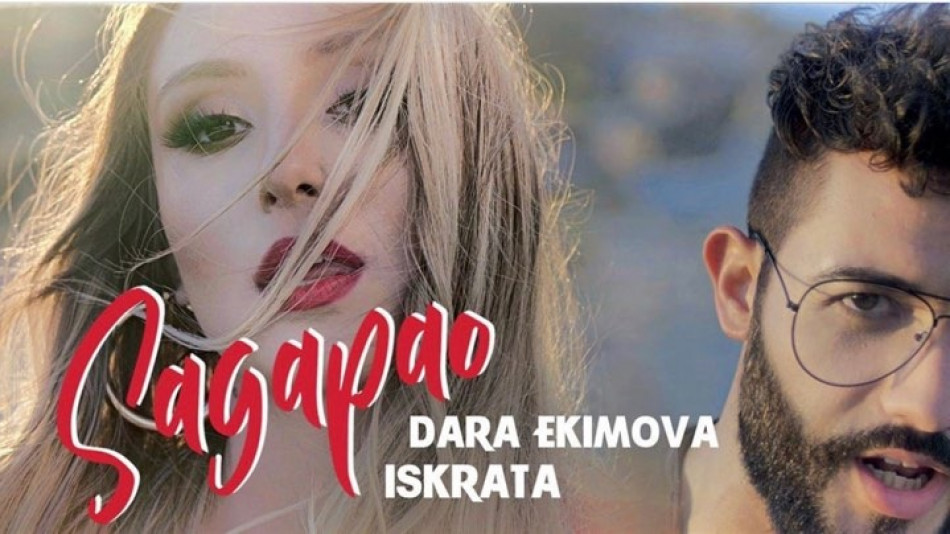 Дара Екимова пропя на гръцки по-предизвикателна отвсякога (ВИДЕО)