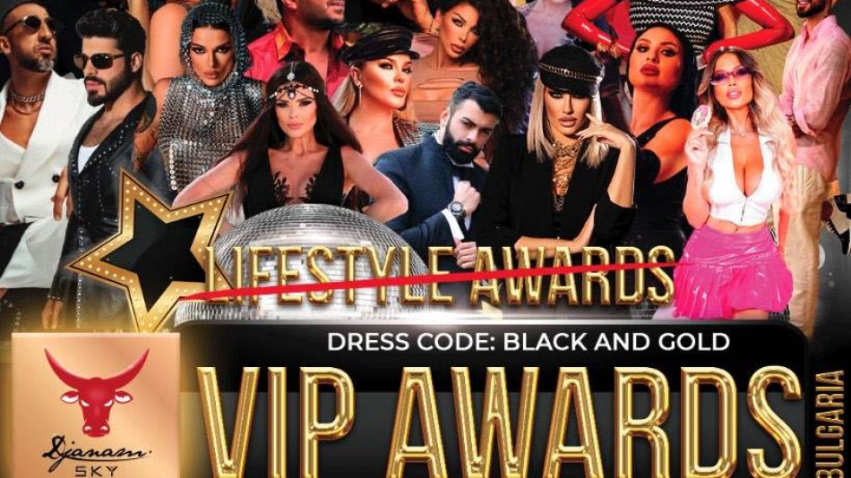 Най-големите звезди се събират за VIP Awards 2022