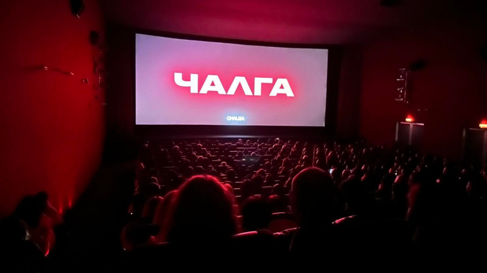 Българският филм "Чалга" за трета седмица е най-предпочитан от зрителите